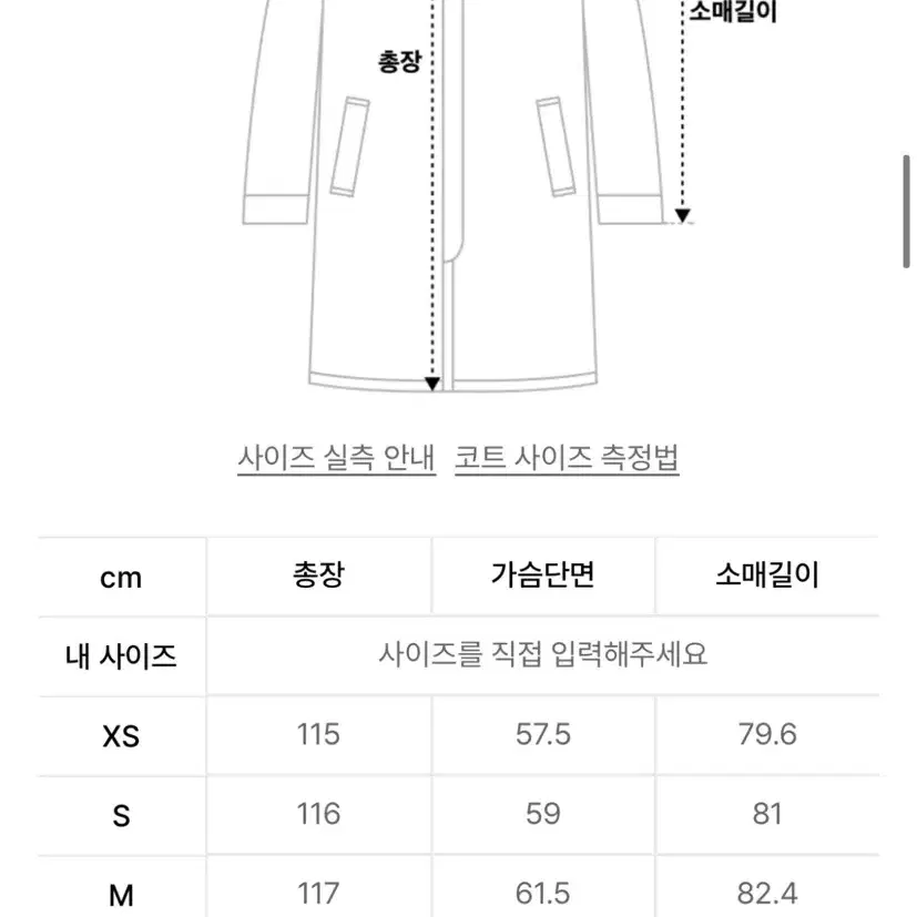 무신사 스탠다드 우먼즈 울 블렌드 부클 발마칸 로브 코트 베이지 M