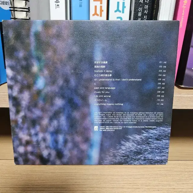 매스록 밴드 Toe CD 판매