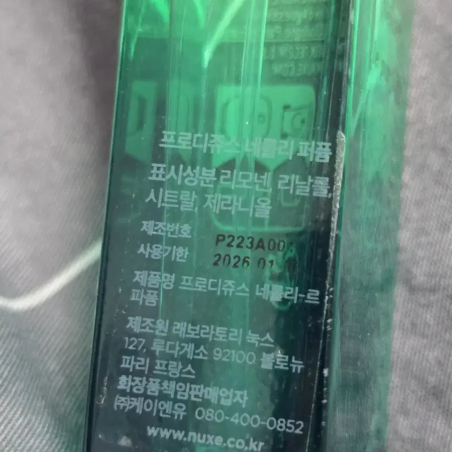 눅스 프로다쥬스 네롤리 퍼퓸 15ml