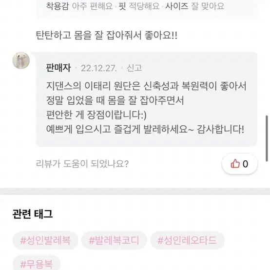 지댄스웨어 반팔 레오타드(새거)