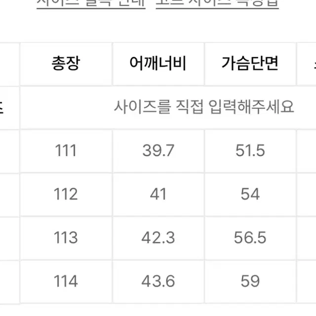 무신사 우먼즈 캐시미어 블렌드 체스터 롱코트 L