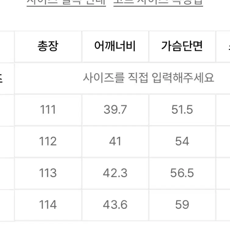 무신사 우먼즈 캐시미어 블렌드 체스터 롱코트 L