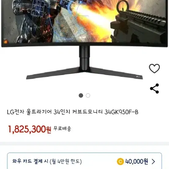 LG 34인치 울트라 커브드 게이밍 모니터