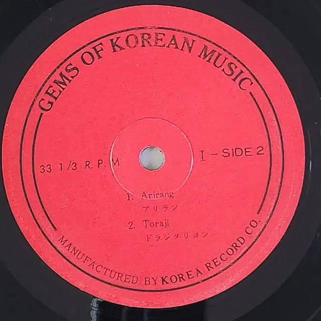 Gems of Korean music 2LP (7인치,희귀)