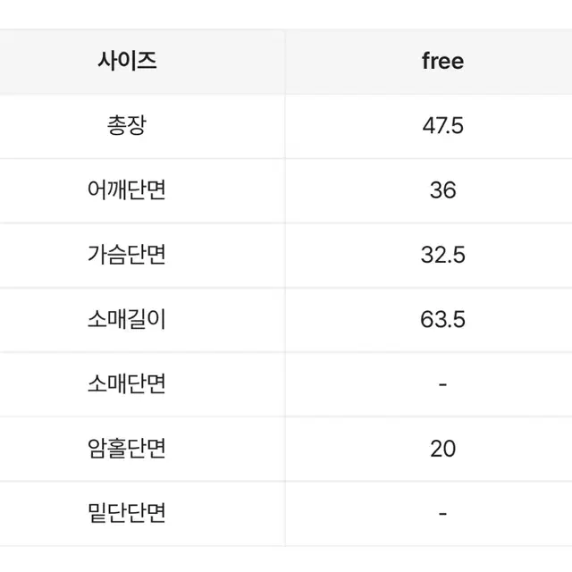 에이블리 나그랑 긴팔 크롭 새상품