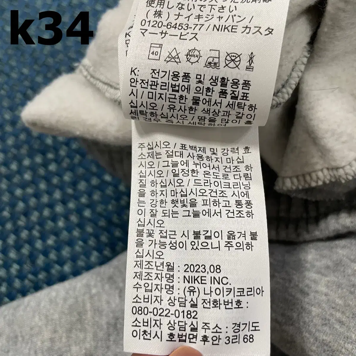 [XL] 신형 나이키 남성 기모 트레이닝 팬츠 바지 K34