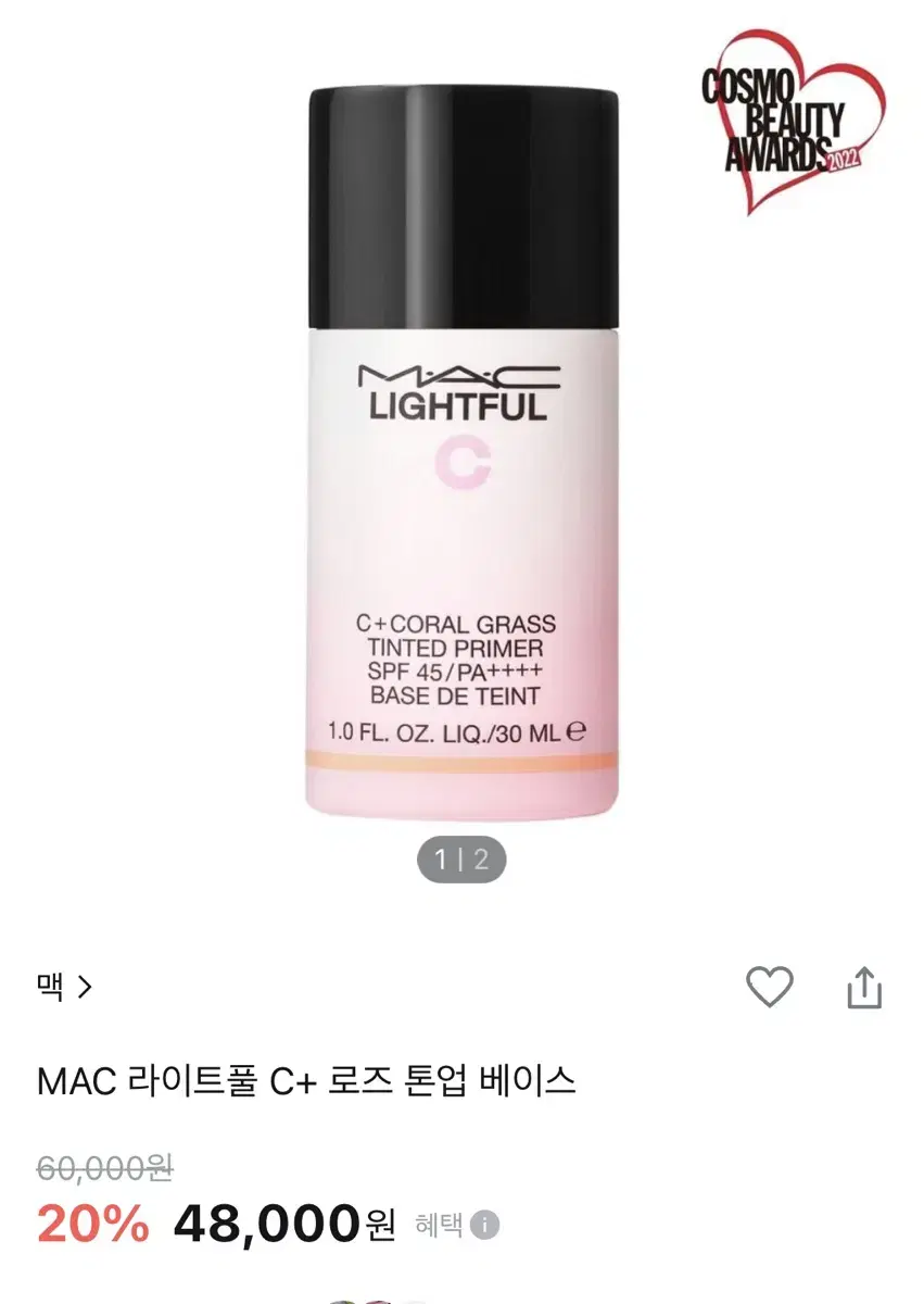 맥 라이트풀 c+ 로즈 톤업 베이스