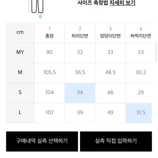 새상품 오디너리 홀리데이 데님 패턴 미니 스커트