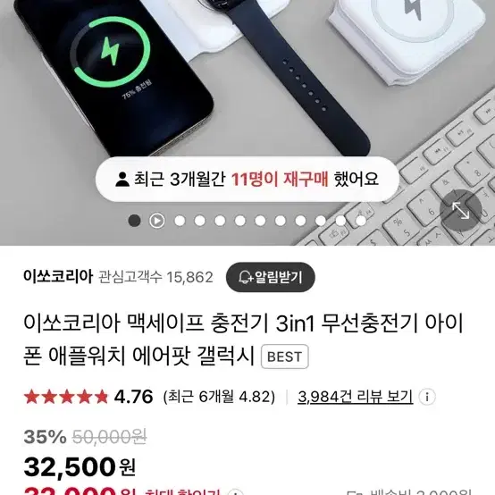 라온 무선충전기 맥세이프 3in1