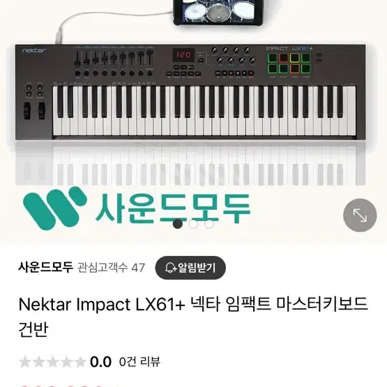 Nektar Impact LX61+ 넥타 임팩트 마스터키보드 건반