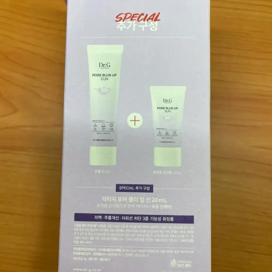 닥터지 포어 블러 업 선크림 (50ml+20ml)