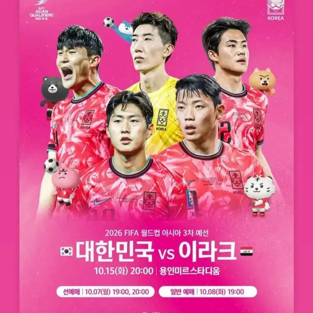 월드컵3차예선 이라크전 2등석 (2연석*2세트)