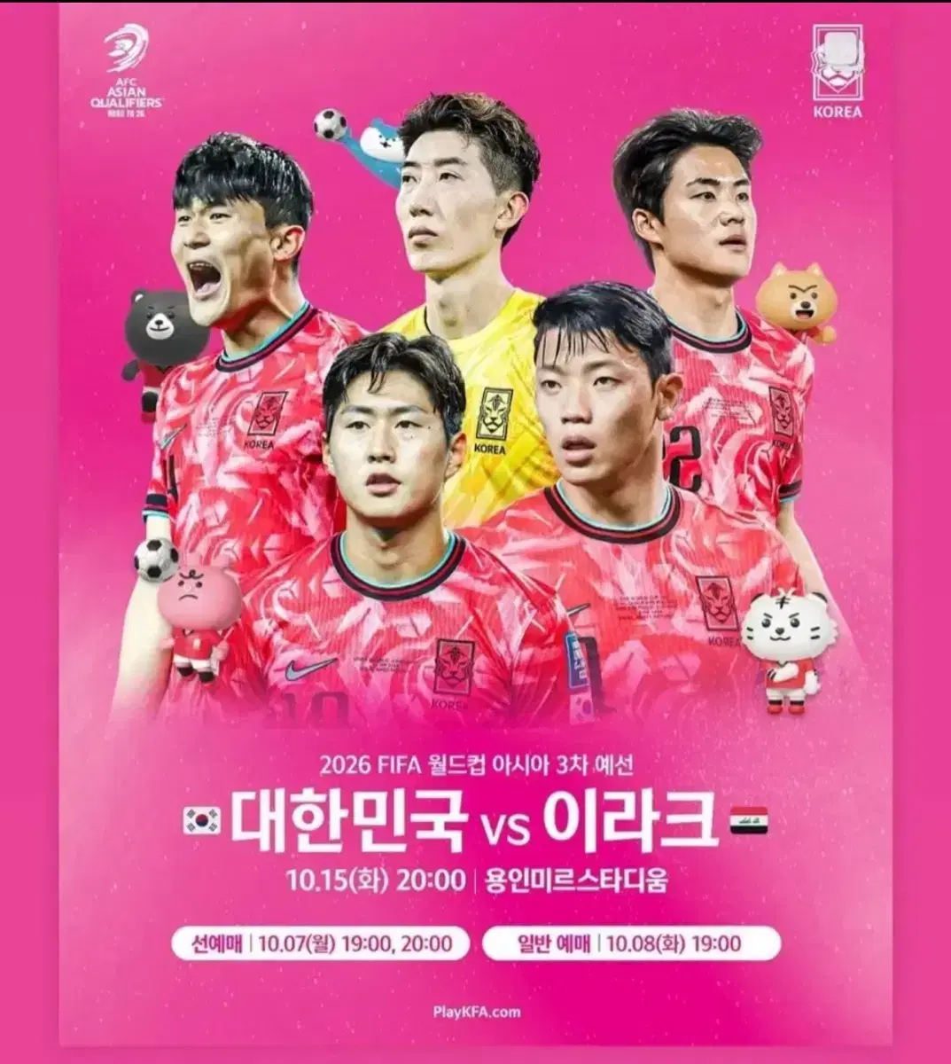 월드컵3차예선 이라크전 2등석 (2연석*2세트)