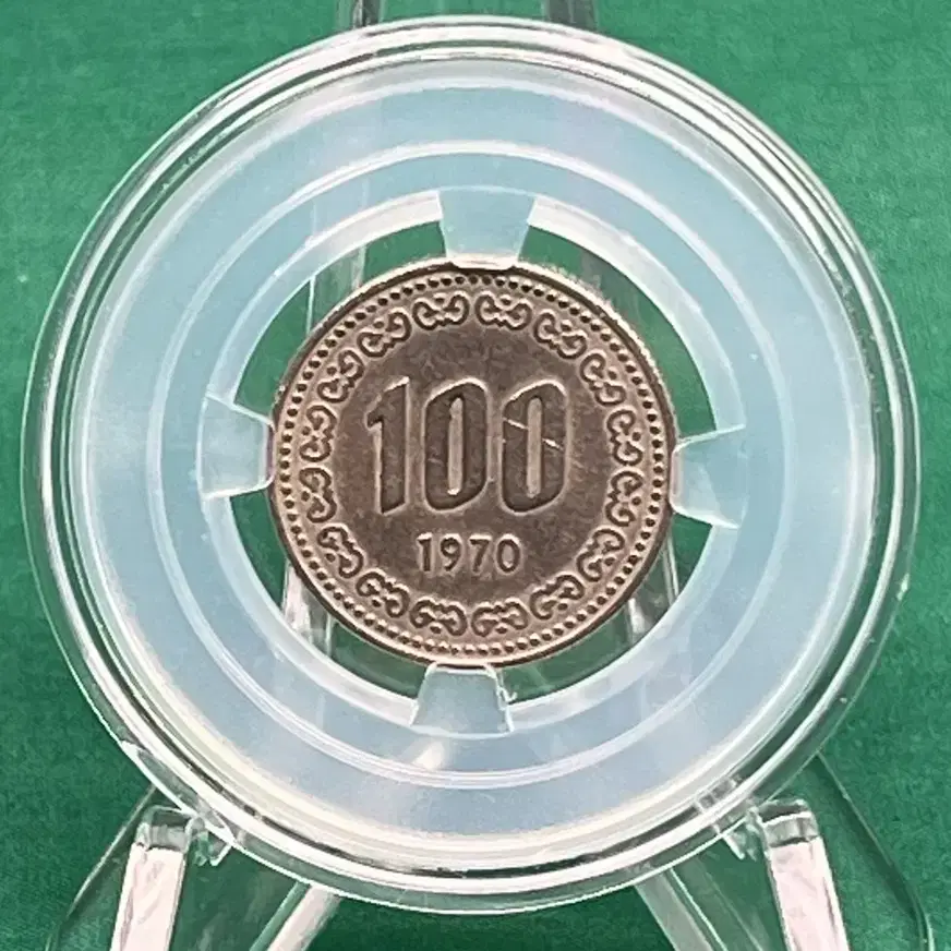 1970년 100원 최초발행년도동전