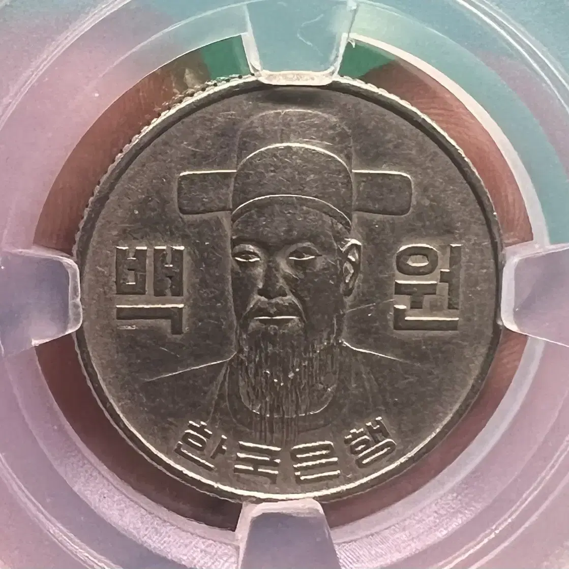 1970년 100원 최초발행년도동전