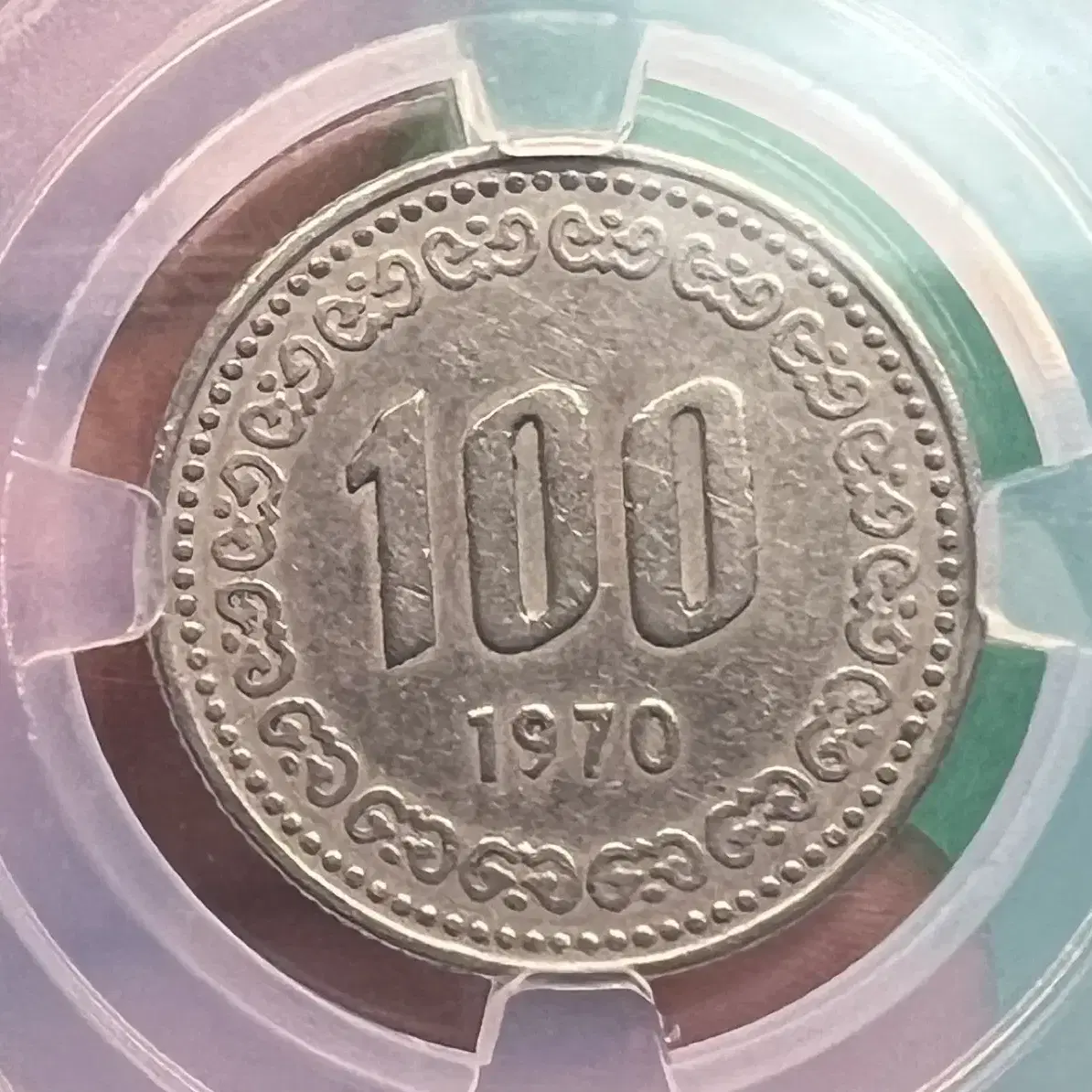 1970년 100원 최초발행년도동전