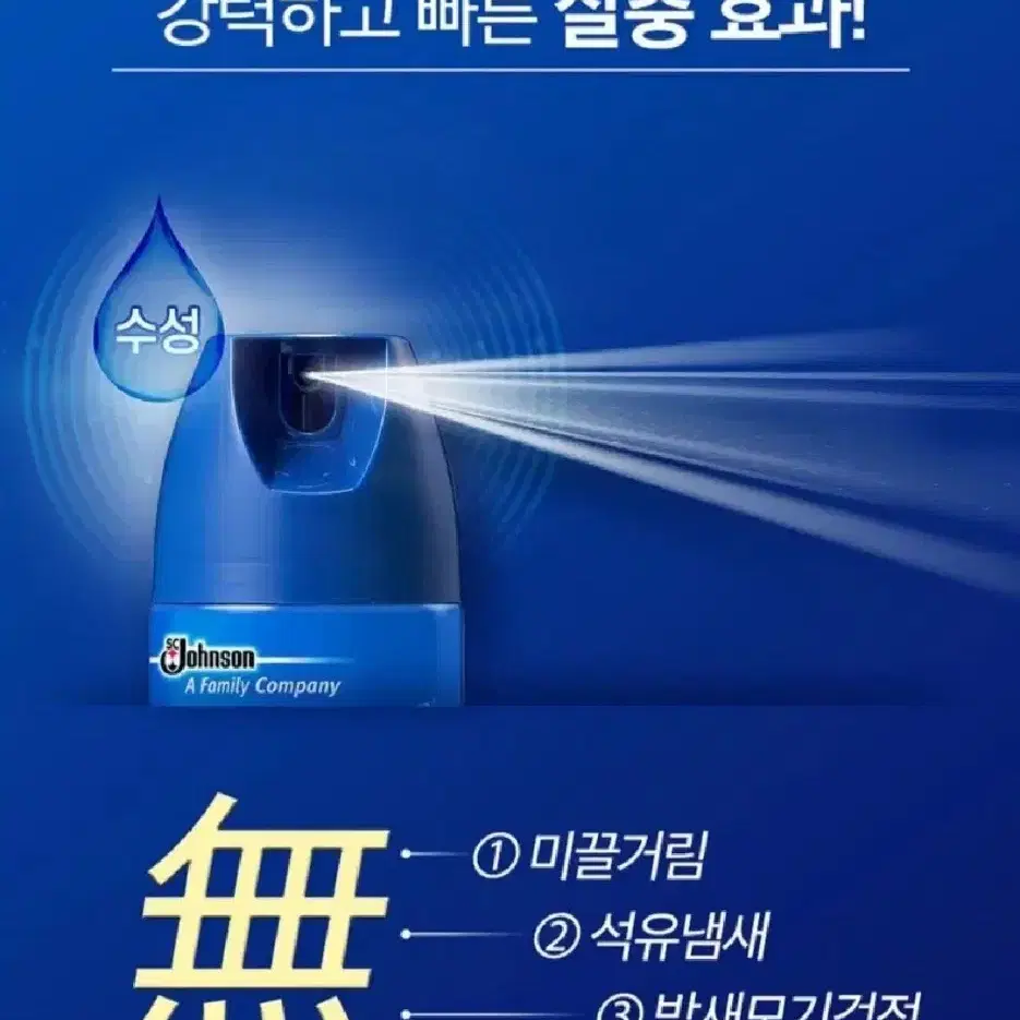 번개최저가 에프킬라 킨500MLX3개 수성살충제 모기약 6900원