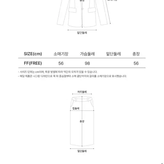 새상품 마리끌레르 트위드 셋업 투피스