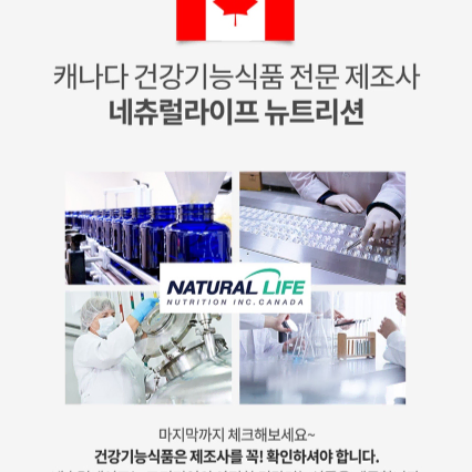 네츄럴메이드 포스파티딜세린 브레인 스톰 1200mg x 60캡슐x2BOX