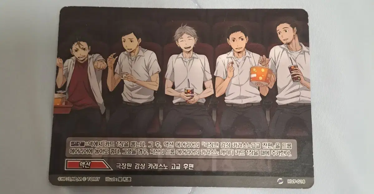 Haikyuu Karasuno Movie Theater Promo Barbaka