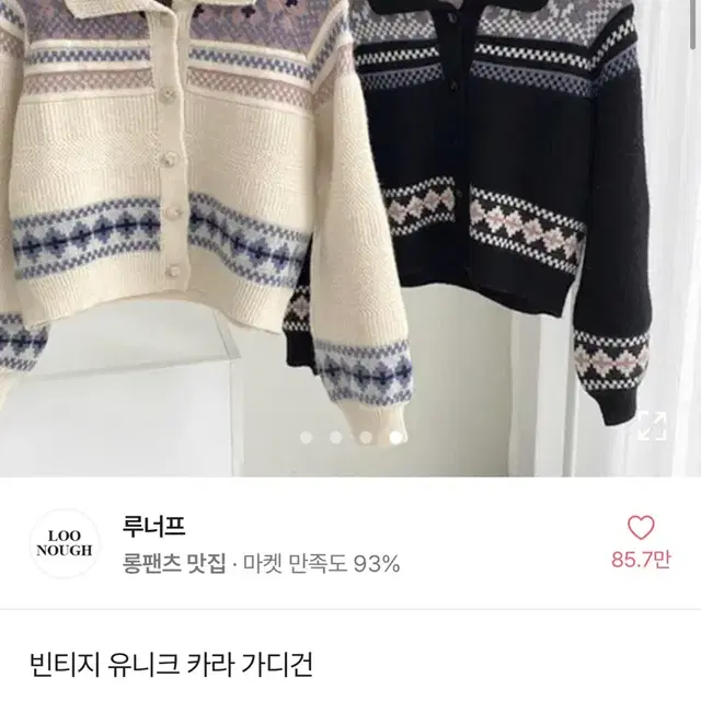 에이블리 카라 가디건 (아이보리)