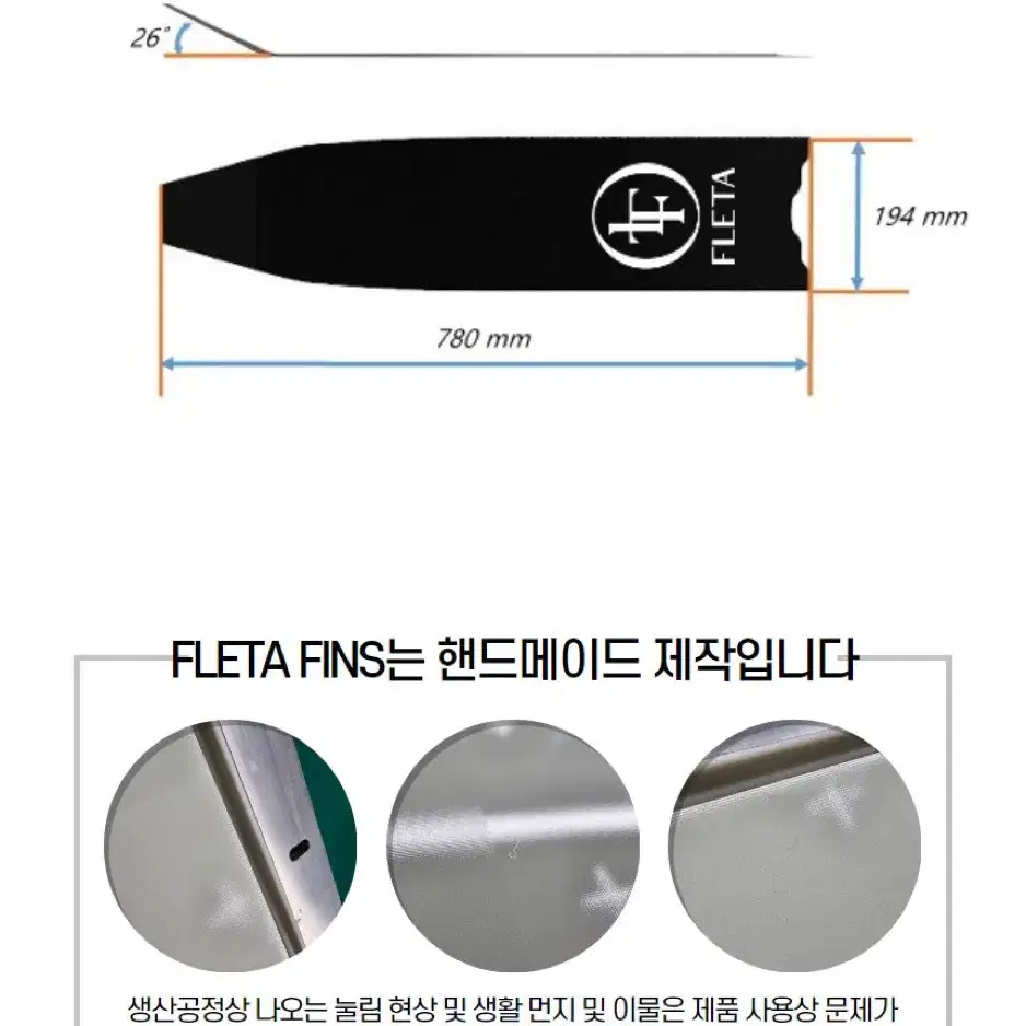 플레타 프리다이빙핀 카본롱핀