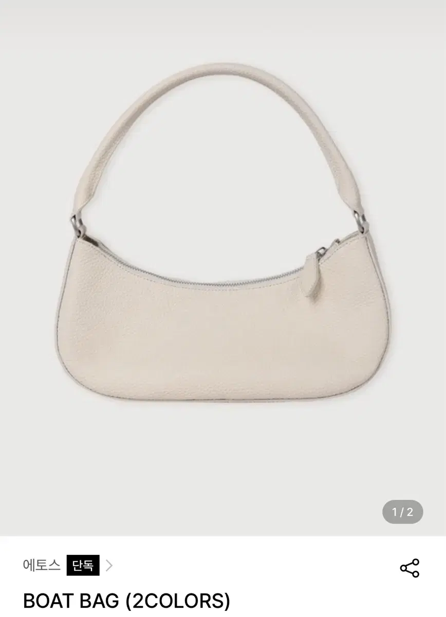 에토스 보트백 크림 ETHOS BOAT BAG (CREAM)