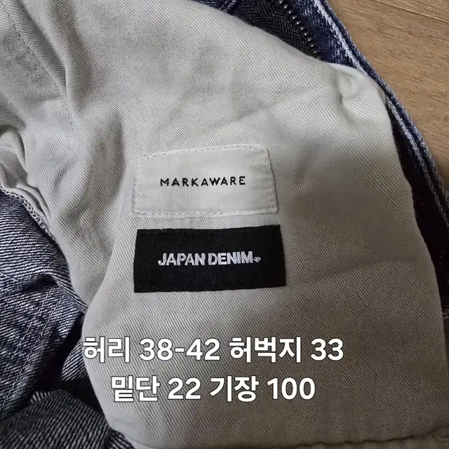 마카웨어 MARKAWARE 14.5oz오가닉셀비지데님 2사이즈[30]