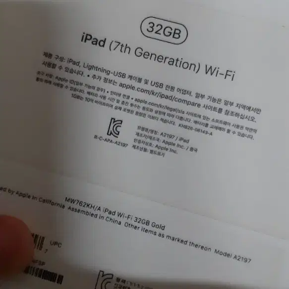 아이패드 iPad 7th 박스만 판매합니다