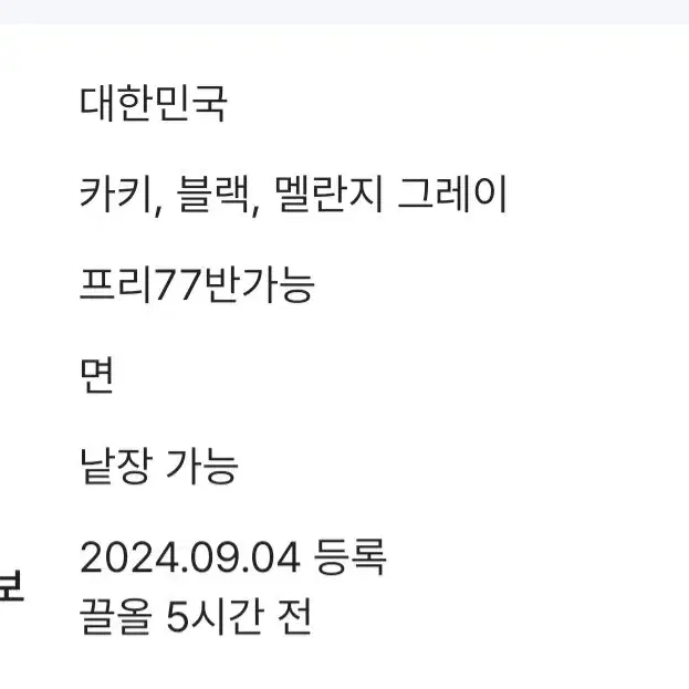 가을. 10수 빈티지.  청베기바지. 새상품.  77반까지