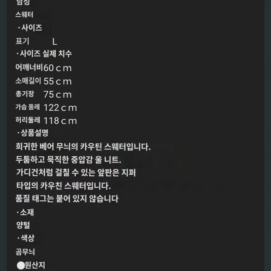 캐나다 이글 곰 코위찬 가디건