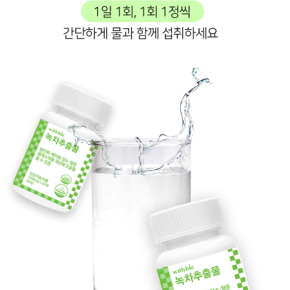 위드바이오 녹차추출물 1000mg x 60정x2BOX