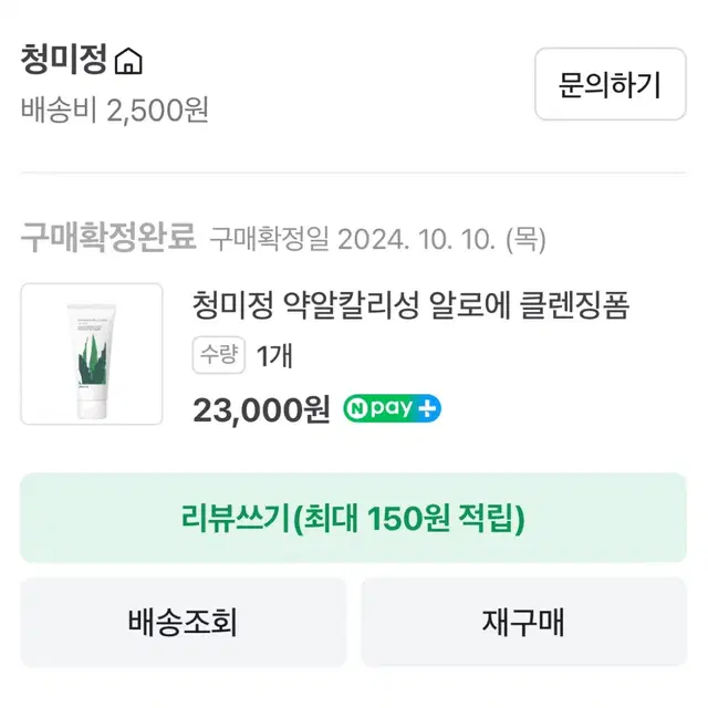 청미정 약알칼리성 알로에 클렌징폼