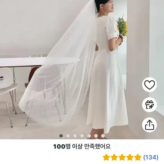 150cm 화이트 베일 웨딩촬영