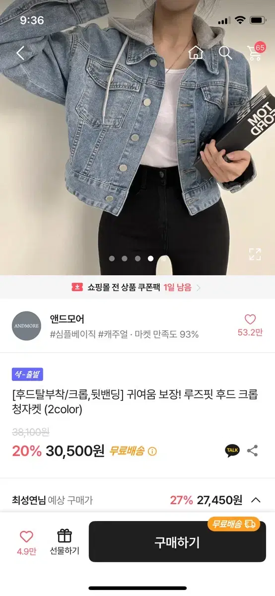 루즈핏 후드 크롭 청자켓