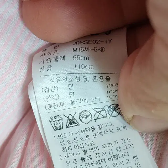 아이러브제이 점퍼