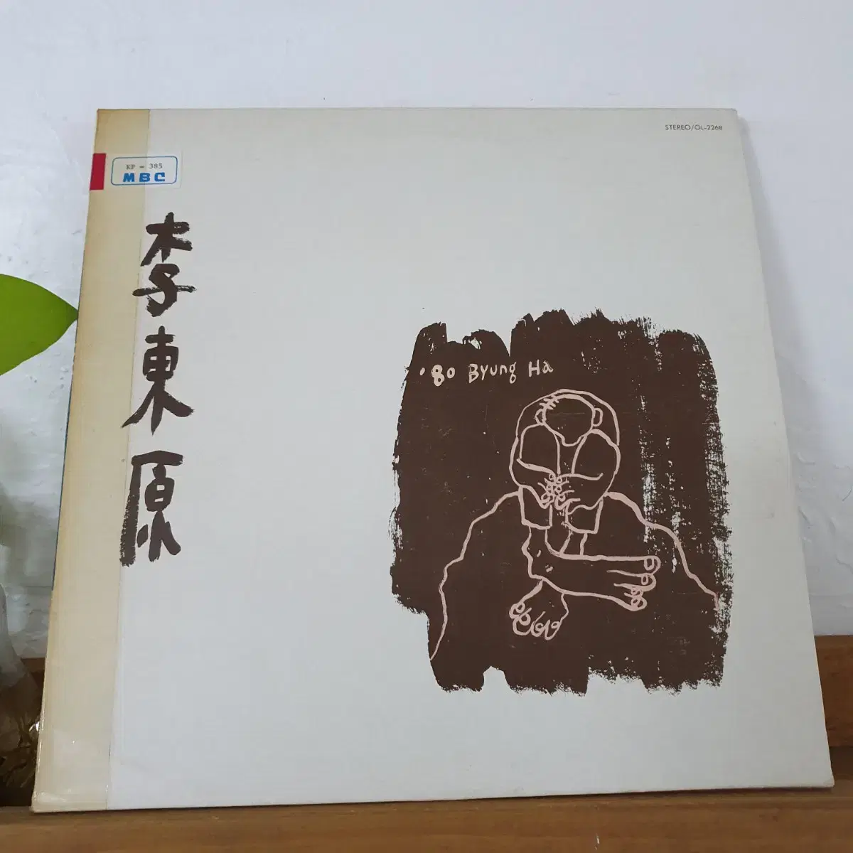 이동원 LP  1980     지난겨울 (김정호작사.작곡)