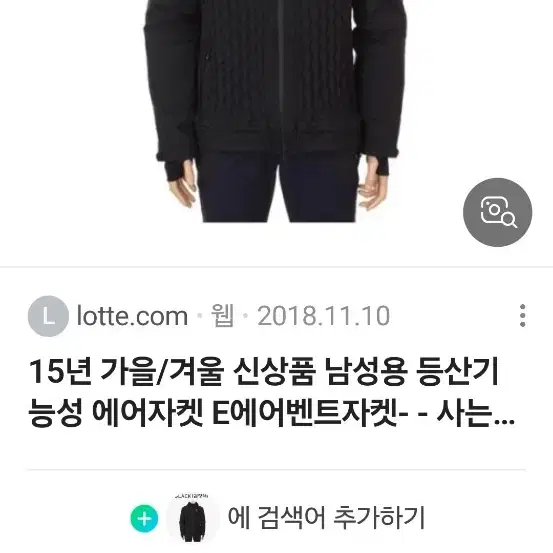 블랙야크 기능성 E에어밴트자켓/사이즈100