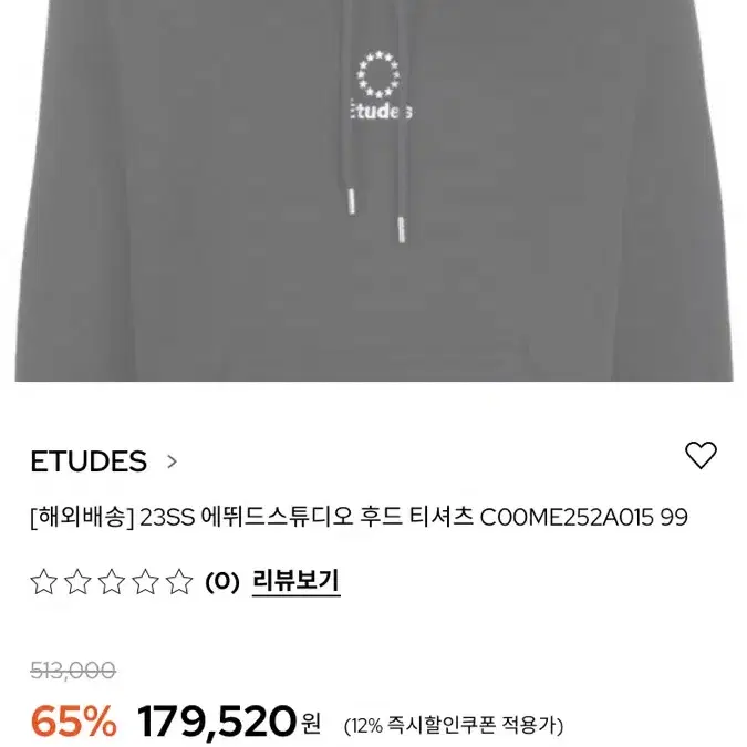 etudes 에뛰드 로고 후드