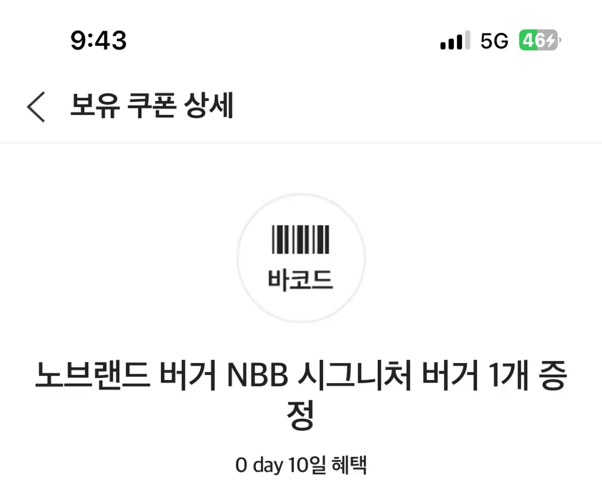 노브랜드버거 nbb 시그니처 버거