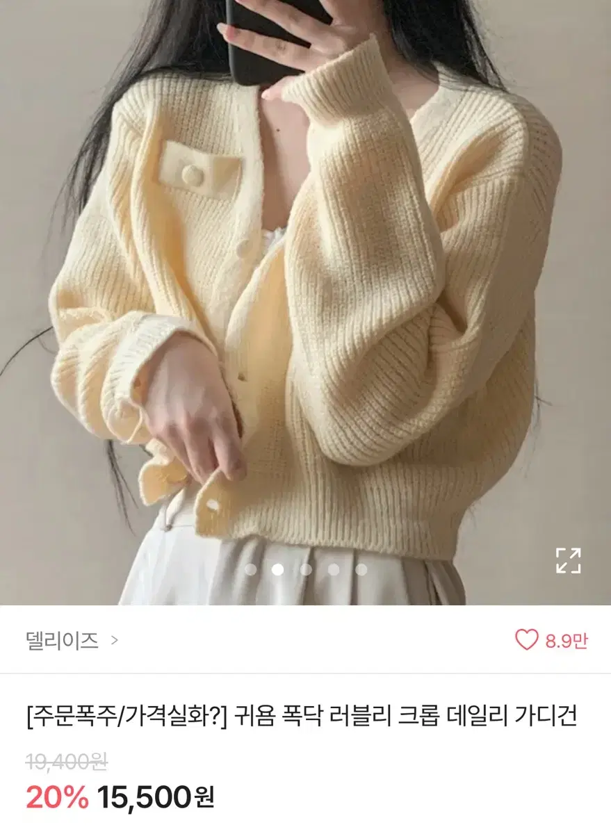 연노랑 크롭가디건