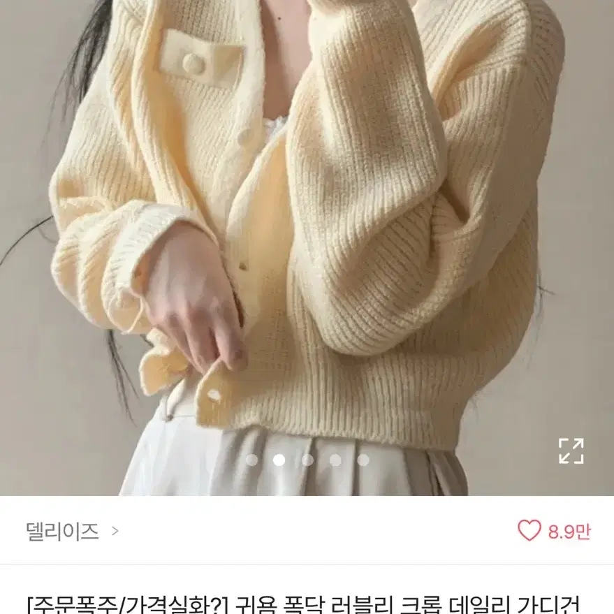 연노랑 크롭가디건