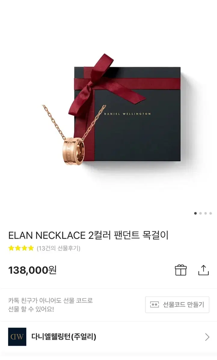 ELAN NECKLACE 2컬러 팬던트 목걸이