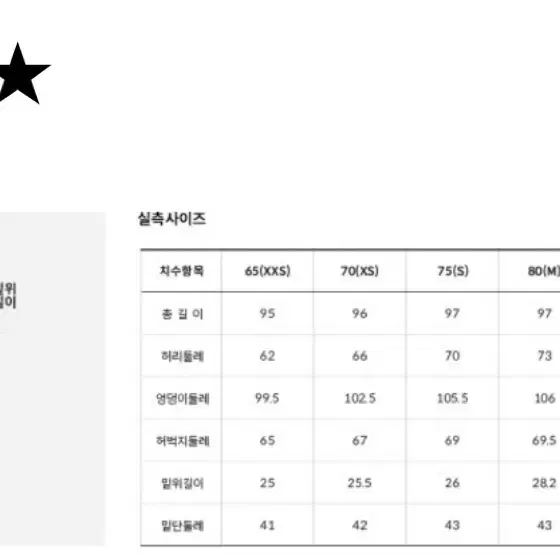 노스페이스 기모 닐턴 팬츠 np6np54j (75 s 사이즈)