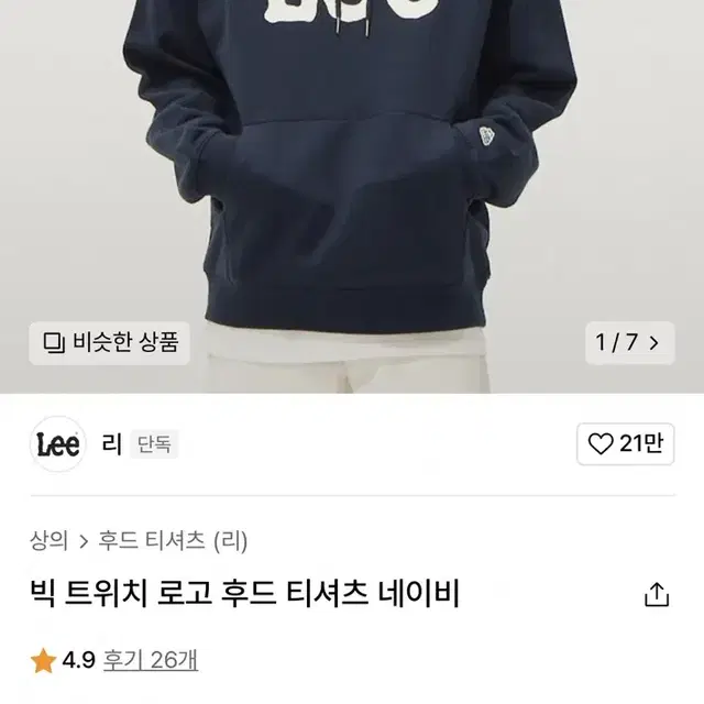 Lee 후드티