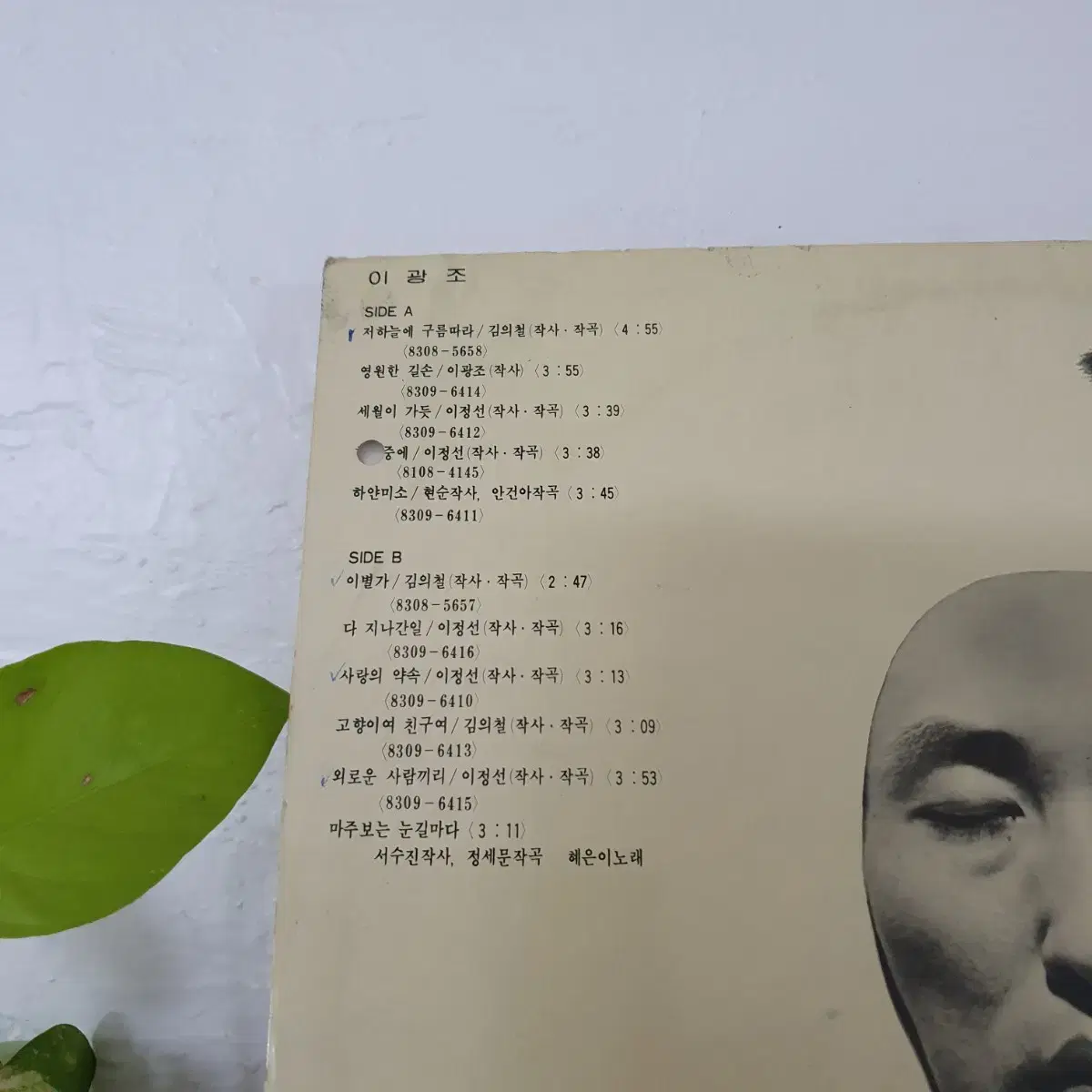 이광조 LP  1983  김의철.이정선작사.작곡집    귀한음반