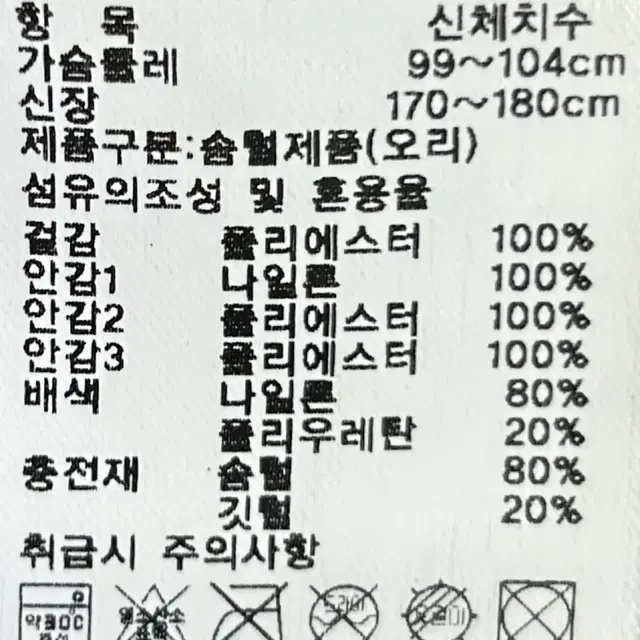 [남여공용 100]다이나핏 블레이드 미들 오리털다운 패딩자켓