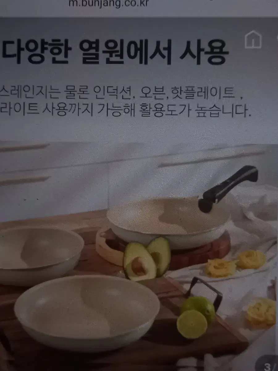 셰프쿡ih후라이팬