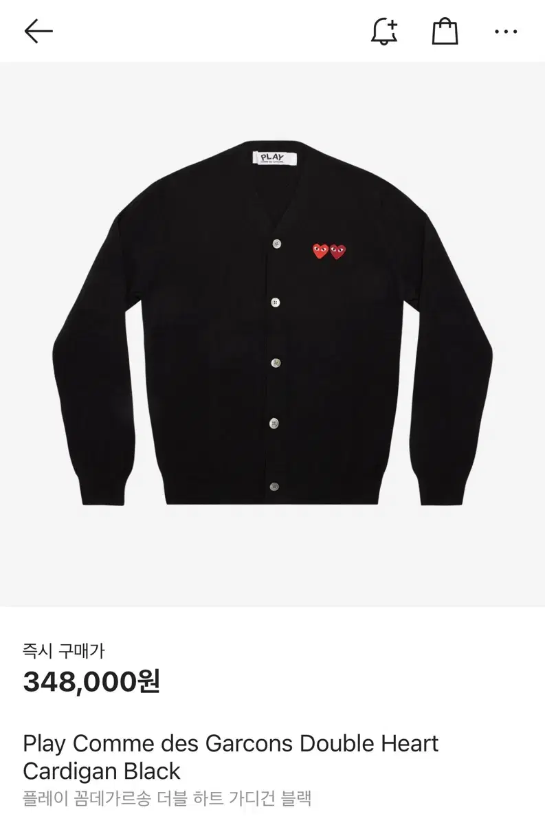 Comme des Garçons Song Double Waffen Cardigan M