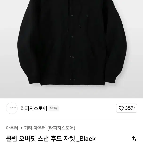 라퍼지스토어 후드자켓 XL